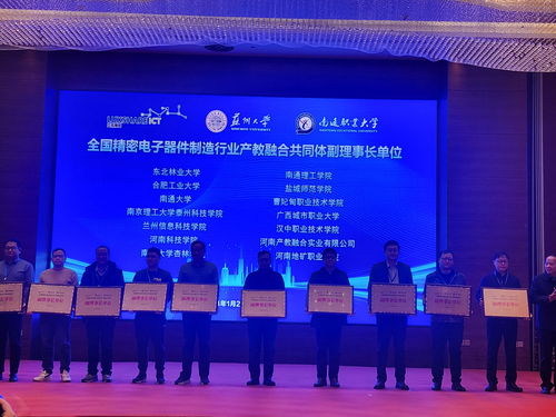 蘭州信息科技學院當選全國精密電子器件制造行業產教融合共同體副理事長單位
